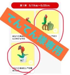 はらぺこあおむし ハッピーセット ツールセット 植木パズルのサムネイル