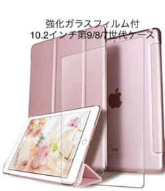 強化ガラスフィルム付　iPad10.2インチ第9/8/7世代スマートカバーのサムネイル