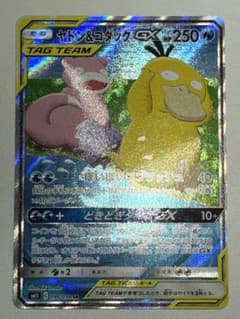 ポケカ ヤドン&コダック GX SR SA TAG TEAM スペシャルアート - メルカリ