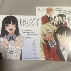 2134．賭ケグルイ １６ 特典付き イラストカード 三洋堂特典 リリカ Amazon.co.jp: 賭ケグルイ 16巻 特典 イラストカード ポストカード