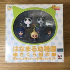 はなまる幼稚園　キーホルダーのサムネイル