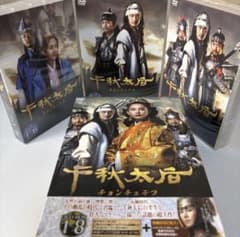 韓国ドラマ 千秋太后 チョンチュテフ DVD BOX 全巻 国内正規品 韓国 千秋太后 チョンチュテフ DVDボックス全話セット 日本語字幕 - メルカリ