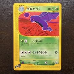 ゴルバット ポケモンカードe ポケカ 拡張パック第4弾 裂けた大地のサムネイル