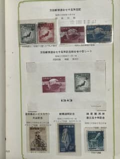 クラウンシートA23 記念切手使用済み 1949 - メルカリ