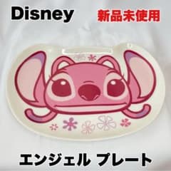 【非売品‼️】Disney スティッチ エンジェル顔型プレート 美品【新品未使用】のサムネイル