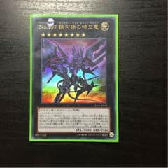 遊戯王銀河眼の時空竜のサムネイル