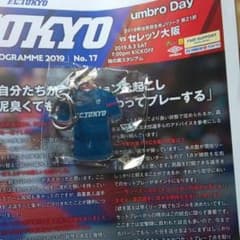 fc東京  umbro Dayのユニフォーム型キーホルダーのサムネイル