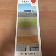 オリンピック東京大会　会場案内のサムネイル