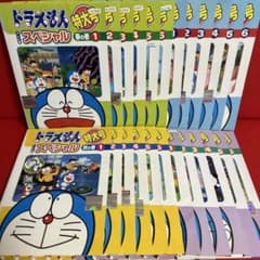 ドラえもんスペシャル アニメ DVD 全巻セット 全24巻 春夏秋冬 - メルカリ