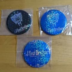 三代目J Soul Brothers缶バッチBP会場限定ガチャのサムネイル