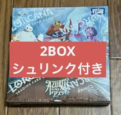 新品 未開封 シュリンク付き ディズニー ロルカナ 大いなるアズライト