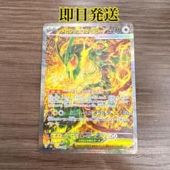 メガレックウザex SAR MEGA 拡張パック ストームエメラルダ キラ 1…のサムネイル