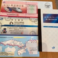 JR西日本　株主優待(鉄道割引券のみ)のサムネイル