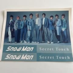Snow Man Secret Touch 特典 ステッカー - メルカリ