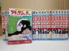 送料込み】ブラックジャック 全25巻 4巻は初版 手塚治虫 - メルカリ