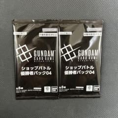 ガンダムカードゲーム ショップバトル 優勝者パック04 プロモ 未開封 2