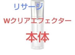 リサージWクリアエフェクター本体1本 - メルカリ
