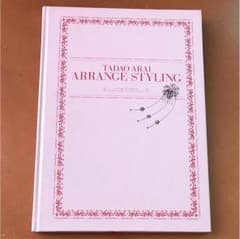 TADAO ARAI ARRANGE STYLINGのサムネイル
