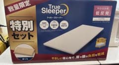 True Sleeper プレミアム シングル 特別セット - メルカリ