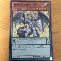 竜剣士ラスターP スーパーのサムネイル