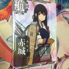 艦これアーケード 赤城のサムネイル