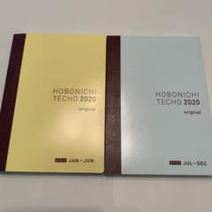 新品　ほぼ日手帳オリジナルのサムネイル