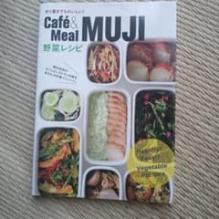 Cafe & Meal MUJI 野菜レシピのサムネイル