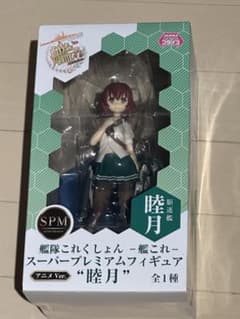 未開封　艦これ 睦月 スーパープレミアムフィギュア アニメVer.のサムネイル