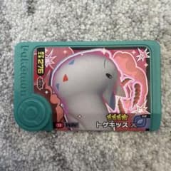 ポケモンフレンダ トゲキッス 星4のサムネイル