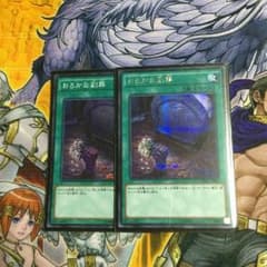 No.7 遊戯王 おろかな副葬 専用のサムネイル