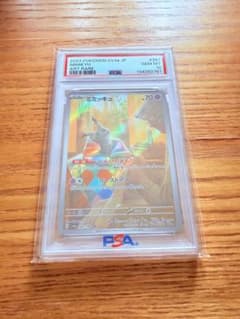 PSA10 ミミッキュ AR 341/190のサムネイル