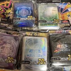 遊戯王スリーブ☆フュージョンパープルほか 5種コンプリートセット