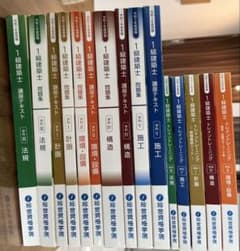 k*n様 総合資格学院　令和6年度一級建築士　テキスト・問題集・トレイントレーニ Amazon.co.jp: 令和6年度版（2024年度版） 1級建築士試験 学科 過去問