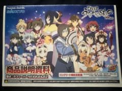 ダ*た様 残り1点【非売品】Pうたわれるもの199ver.資料のサムネイル