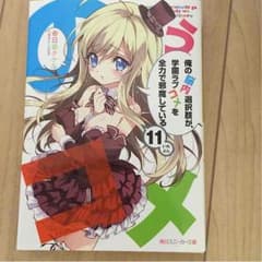 エリナ様専用のサムネイル
