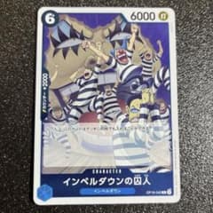 ONE PIECE カードゲーム 決戦の刻 インペルダウンの囚人 R - メルカリ