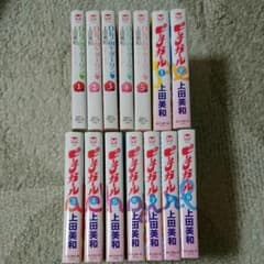 上田美和 Oh！my ダーリン 全５巻 ピーチガール 全９巻 文庫コミックのサムネイル