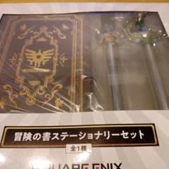 ドラゴンクエストふくびき所スペシャルA賞　冒険の書ステーショナリーセット中身のみのサムネイル