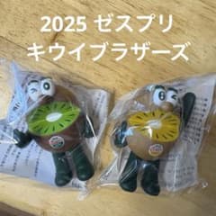 ゼスプリ2025 キウイブラザーズ フィギュア グリーン ゴールド 2個
