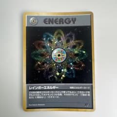 ❮ ポケカ ❯ 虹エネルギー 旧裏 希少 大玉モンボ 大玉複数 渦巻き 十字 星のサムネイル