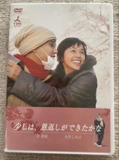少しは,恩返しができたかな　二宮和也　DVDのサムネイル
