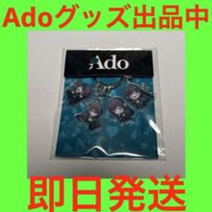 Ado Adotomy 会場限定シャカシャカキーホルダー 東京 | Shop at