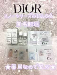 DIOR SNOW トライアルセット 8点 - メルカリ