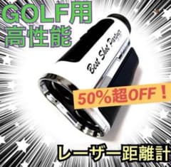 在庫一掃セール42000円→7700】充電式高機能付レーザー距離計7倍率防振