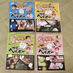 専用　ダウンタウン　ガキの使い　世界のヘイポーのサムネイル
