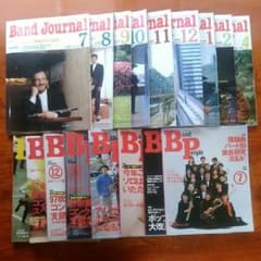 バンドジャーナル ９冊 ＋ バンドピープル９冊のサムネイル