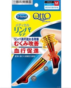 メディキュット リンパケア ひざ下　Mサイズのサムネイル