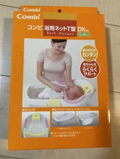 ベビーバス用補助ネットのサムネイル