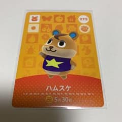どうぶつの森 amiiboカード ハムスケのサムネイル