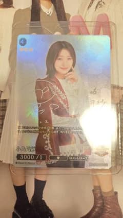 ビルディバイド 　櫻坂46 小島凪紗　SCシリアルサイン入りカードのサムネイル